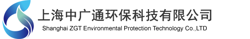 上海废气治理公司-噪音治理公司-上海中广通环保科技有限公司